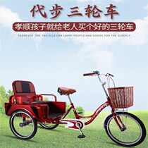 New small backrest seat human pedal pedal Tricycle bicycle elderly three-wheeled bicycle