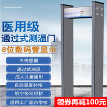 Automatic temperature measurement metal detection door security door mobile phone detection factory outdoor rain detection station outdoor protection