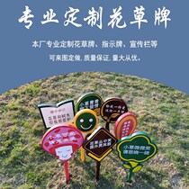 Garden flowers and grass inserted in woodblock Custom property Neighborhood Warning Signs School Park Green Planting Prompt Signs