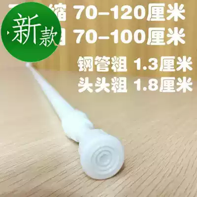 Portable clothes drying rod Single two-end clothes single towel rod artifact curtain rod s side fixed wardrobe shower curtain