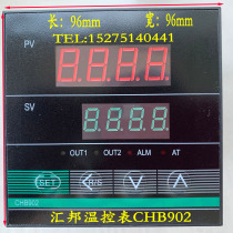 Huibang temperature control meter CHB902 plastic steel welding machine temperature regulator controller plastic door and window accessories