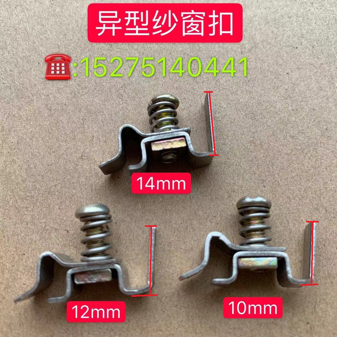 Profiled window screen buckle window screen fixed sheet set corner sheet fixed sheet T type connection sheet plastic steel muntin