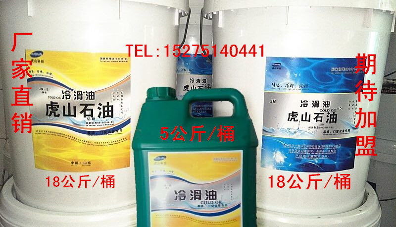 Hushan Saw Blade Cooling Lubrication Cooling Cooling Oil Broken Bridge Aluminum Alloy Saw Blade Lubrication Cooling Cutting Fluid