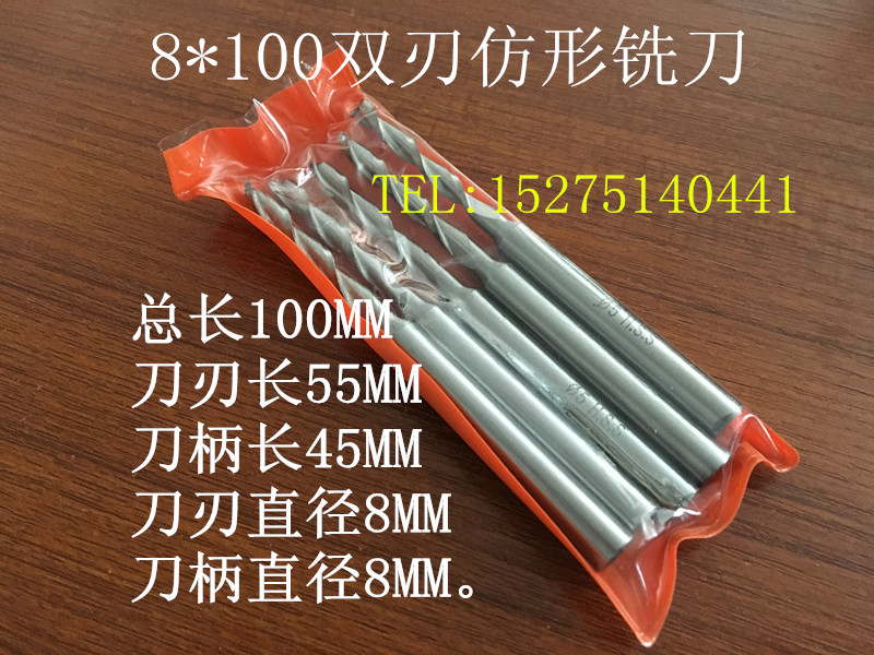 8 * 100 double-edged profile milling cutter broken bridge aluminium alloy plastic-steel profile milling cutter doors and windows machined machine equipment accessories