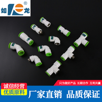 4 points 20 non-hot melt PPR PE PVC PERT water pipe quick joint in-line PPR water pipe fittings