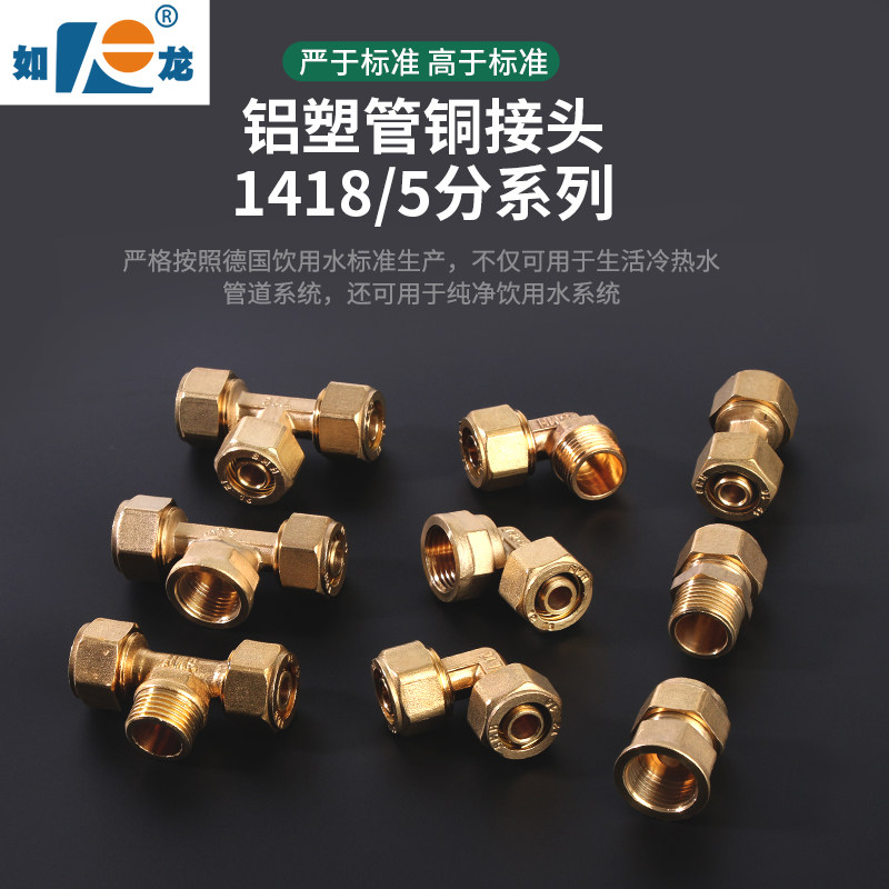 1418 aluminum-plastic pipe joint all copper pipe fittings direct elbow tee solar water heater fittings joint
