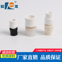 Zhejiang Rulong adapter PPR to PE PERT to PB20 4 points direct 6 points 25 water pipe fittings