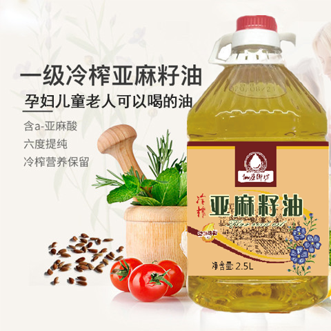 2 5-liter primary cold pressed linseed oil primary-squeezed dewaxed Ningxia Hui oil pregnant women edible oil