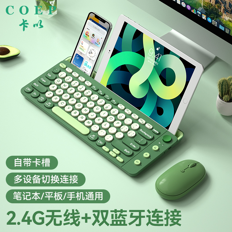 Bow Large Card Slot iPad Three-Mode Wireless Bluetooth Keyboard and Mouse Set Suitable for Apple Tablets, Huawei, Xiaomi