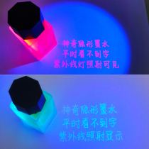 Invisible pen water for invisible UV ink printing oil UV light fluorescent anti-counterfeiting marker pen