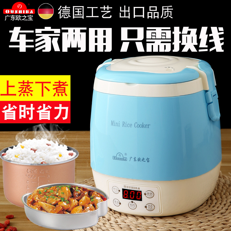 Ouzhibao car rice cooker car with 12v24V220v truck car family car home dual-use rice cooker