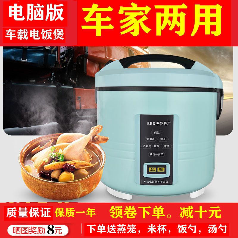 Vehicle electric cooker 24v goods Truck Electric Boiler 12v dolly Home Dual-purpose Self-Driving Tour 3 Large capacity 5 liters Smart
