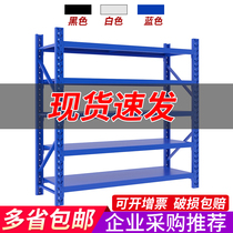 Xinwang five-layer shelf shelf Multi-layer storage warehouse light storage display rack Three-layer household iron shelf