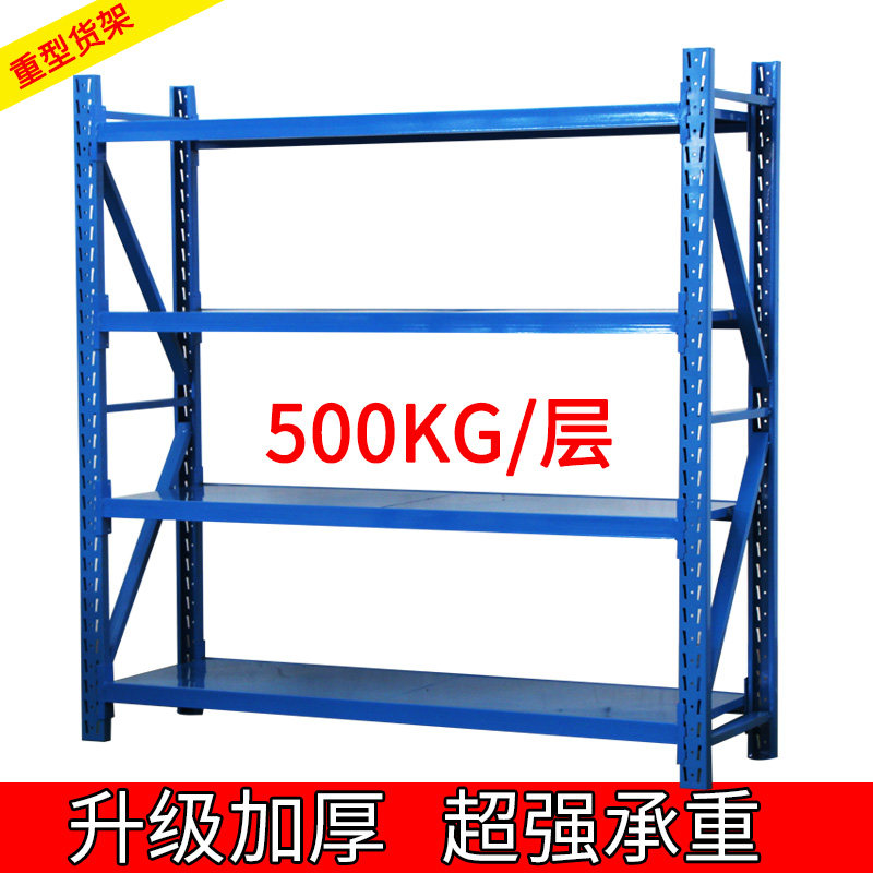 重型仓储仓库货架 家用置物架库房货架展示架 超强承重500kg层