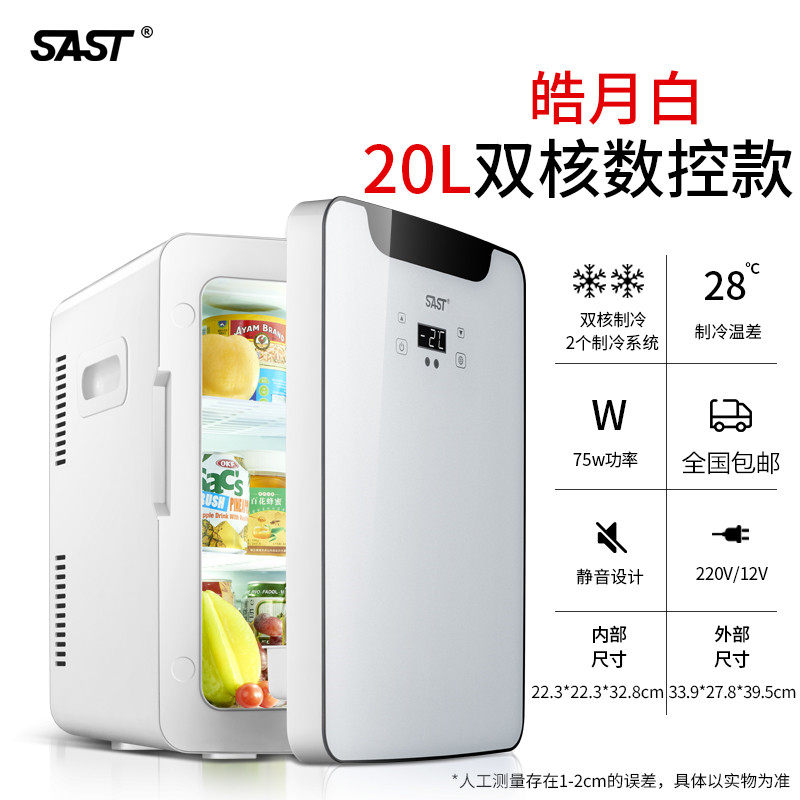 German 8L Mini small refrigerator dorm room with small household on-board dual-use mini mask Cosmetic Refrigeration 20L-Taobao