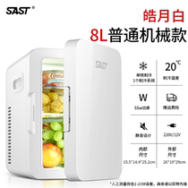 20L Mini Fridge On-board Cold And Warm Fridge Small Home Student Dorm Room Miniature Refrigerated Cosmetics Fridge