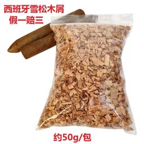 Spanish cedar wood chips 50g alcoholized eggplant cigar cedar wood chips humidor humidor western wood chips