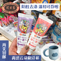 Japanese native sunstar children toothpaste fluoride can Swallow Moth-proof to remove yellow spot 70g