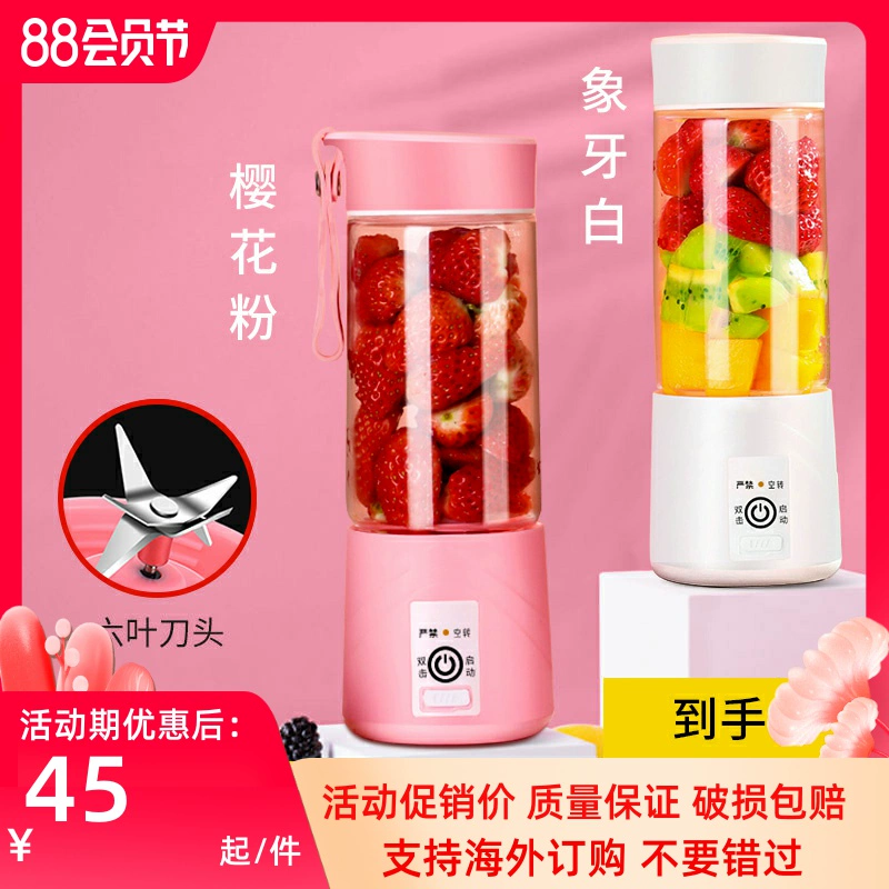 . Máy ép trái cây nhà cầm tay tự động trái cây nhỏ mini có thể sạc lại được sinh viên ký túc xá cốc nước trái cây - Máy ép trái cây
