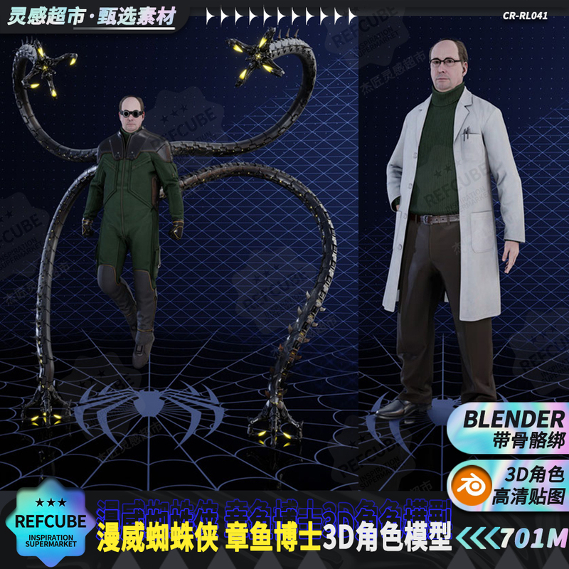Marvel Spider-Man Dr. Octopus 3D Character Model with Skeleton Rigging Blender Game Sci-Fi Reference