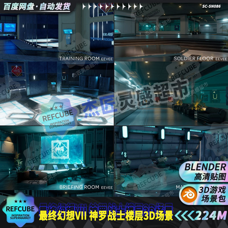 Final Fantasy Shinra Warrior Floor 3D Scene Model Blender Game Environment Sci-Fi Modeling Reference Final Fantasy Shinra Warrior Floor 3D Scene Model Blender Game Environment Sci-Fi Modeling Reference