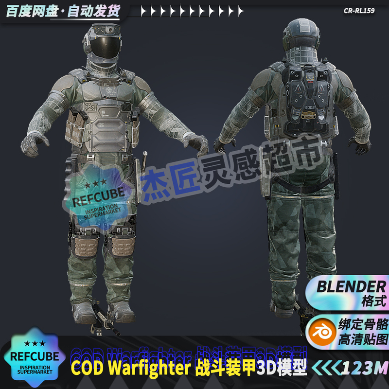 Call of Duty Warfighter 3D Character Model Blender with Skeleton Rigging Soldier Modeling Reference Call of Duty Warfighter 3D Character Model Blender with Skeleton Rigging Soldier Modeling Reference