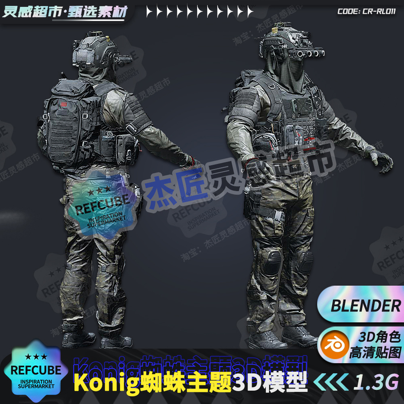 Call of Duty Konig Character 3D Bone-Binding Model Blender Konig Game Soldier Concept Art Reference Call of Duty Konig Character 3D Bone-Binding Model Blender Konig Game Soldier Concept Art Reference