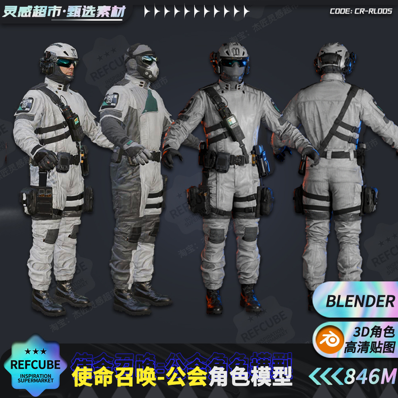 Call of Duty Guild Character Blender3D Bone Model Special Forces Game Military Soldier Concept Art Reference