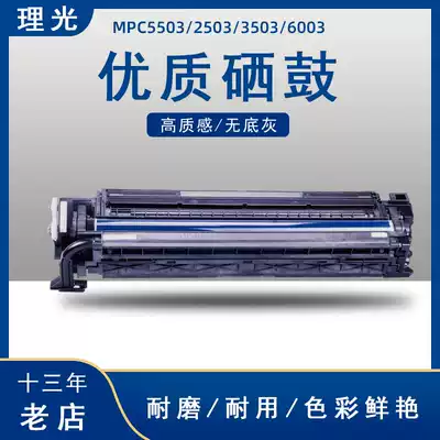Ricoh printer mpc5503 4503 3503 2503 2503 6003 drum photocopier toner cartridge National