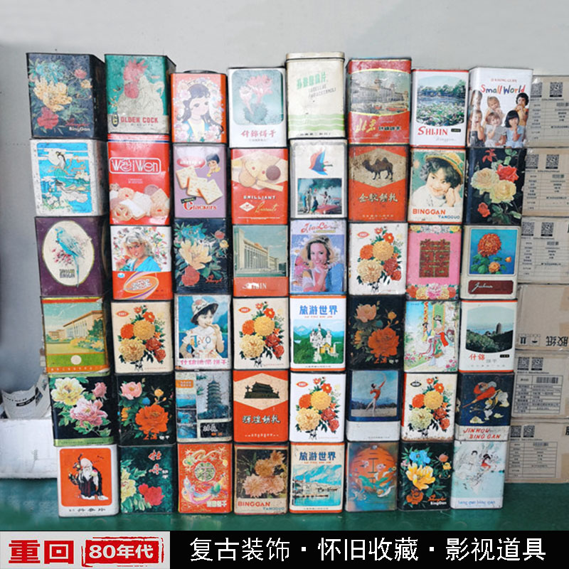 Shanghai Nostalgia Old Box Cookie Box small box Sub-old biscuit barrel Tin Box 7080s Old objects Tin Boxes