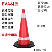 Rubber reflective road cone square cone ice cream bucket roadblock isolation pier road high speed warning cone general hat no parking
