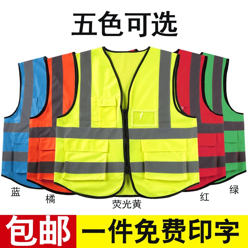 Reflective vest construction process fluorescent waistcoat jacket multi-pocket traffic clothes safety protective clothing car annual inspection sanitation