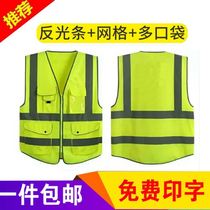 Summer mesh breathable reflective vest volunteer vest custom logo activity public welfare work clothes printing
