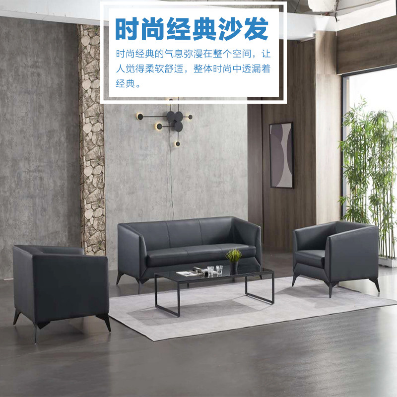 Office sofa leather art simple modern meeting area negotiation double three reception business office coffee table combination