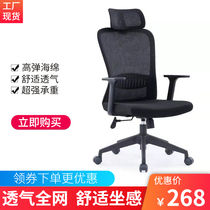 Staff Office Chair Backrest Brief Comfort Swivel Lifting Computer Mesh staff Nursing Waist Boss Manager Chair