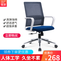 Staff Office Chair Backrest Brief Comfort Swivel Lifting Computer Chair Mesh staff Nursing waist arched chair Meeting chair
