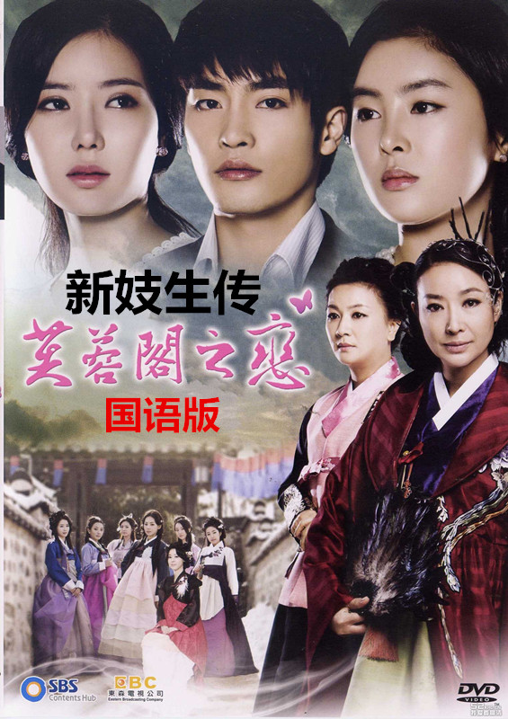 New Prostitute Sheng Huan DVD Hibiscus Penthouse Romance Korean Drama Classic Mandarin Clear Version 12 Disc Discs