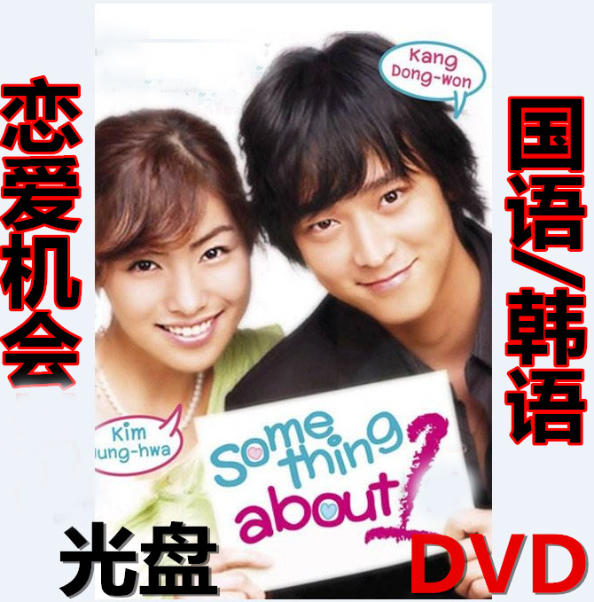 Love Opportunity DVD Han Drama Classic Love Mandarin Korean Bilingual Chinese Subtitles