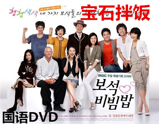 Jewel Bibimbap DVD Korean Drama Classic Family Drama Chinese Pronunciation CD Disc