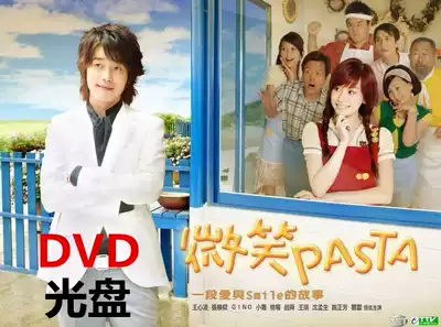 Smile pasta Taiwanese idol drama DVD Smile PepsiCo Comedy Full 17 episodes CD-ROM