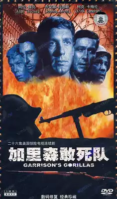 (Garrison Expendables) DVD Mandarin 26 episodes full nostalgic classic Mandarin version of the TV series disc CD