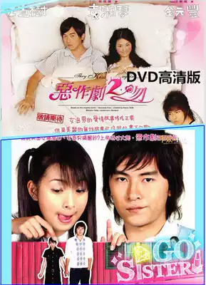 Prank Kiss 1-2 complete DVD Taiwan idol drama HD version of CD-ROM Zheng Yuanchang Lin Yichen