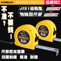 South Korea KOMELON high precision double-sided scale 3 M 5 m wear-resistant thick metric metric inch steel tape measure