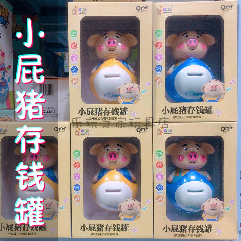 Creative piggy piggy bank Piggy piggy bank will glow and swing tumbler children's piggy bank toy