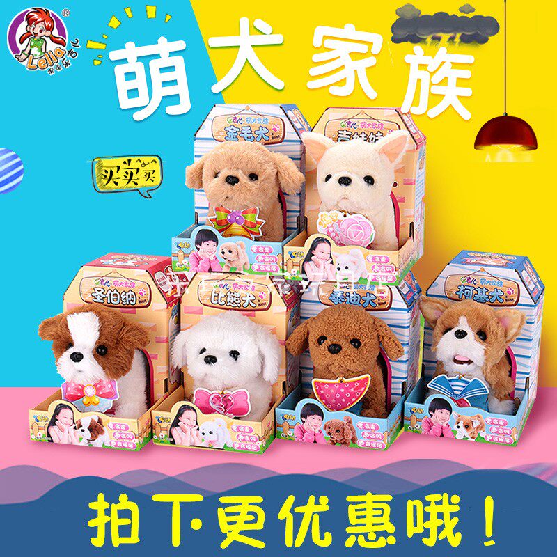 Lejier cute dog family simulation plush electric toy dog ​​Teddy golden retriever puppy can bark and walk boys and girls