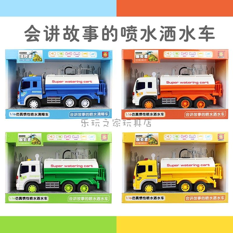 Large simulation storytelling sound and light sprinkler sprinkler boy children's toy inertial engineering vehicle model