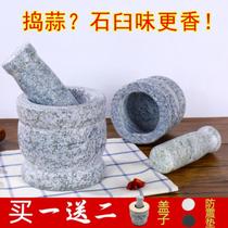 Large mortar garlic head garlic mash stone mortar garlic press old grinding stick Stone Nest garlic bowl garlic bowl hard scoop