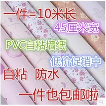 Table paper Special price 10 Self-adhesive wallpaper Bedroom wallpaper Field small pieces Extravagant Pink Style Anti Oil Nursery