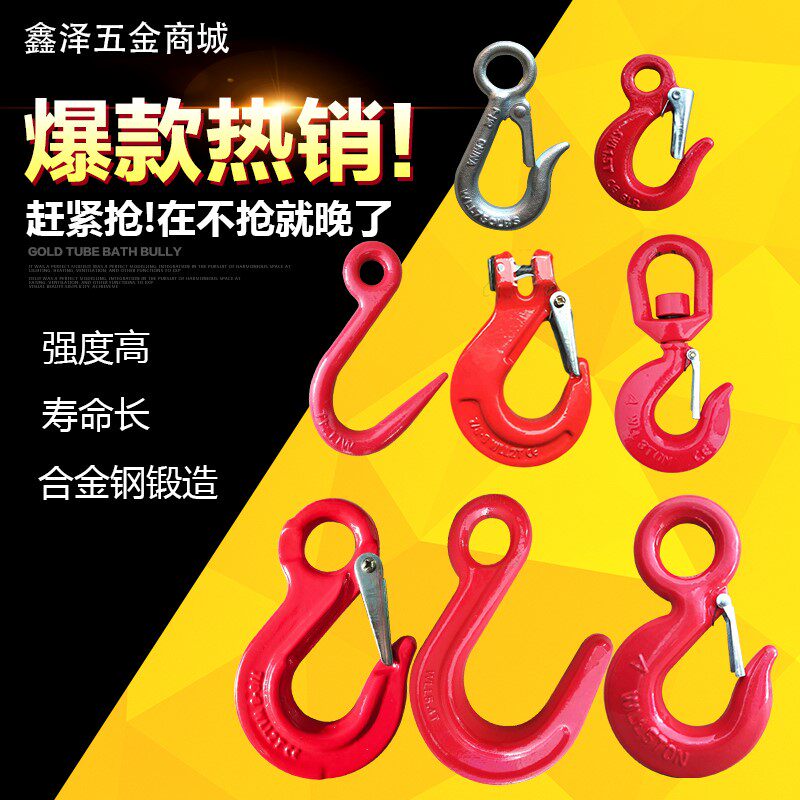 Large Opening Hook Universal Hook Steel Tube Hook Goat Horn Hook American Ring Eye Stock Hook Crane Wagon Lifting Sling