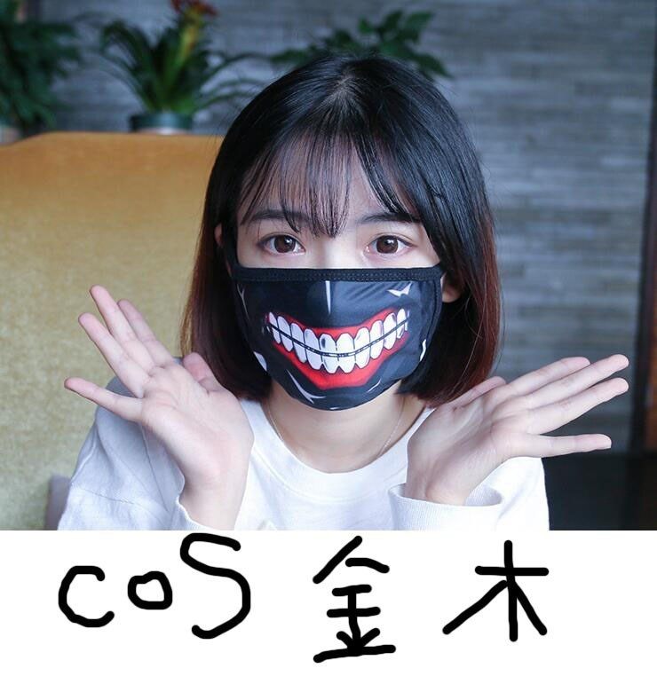 Tokyo ghoul ghoul Kaneki Ken mask cotton cos mask two-dimensional anime mask